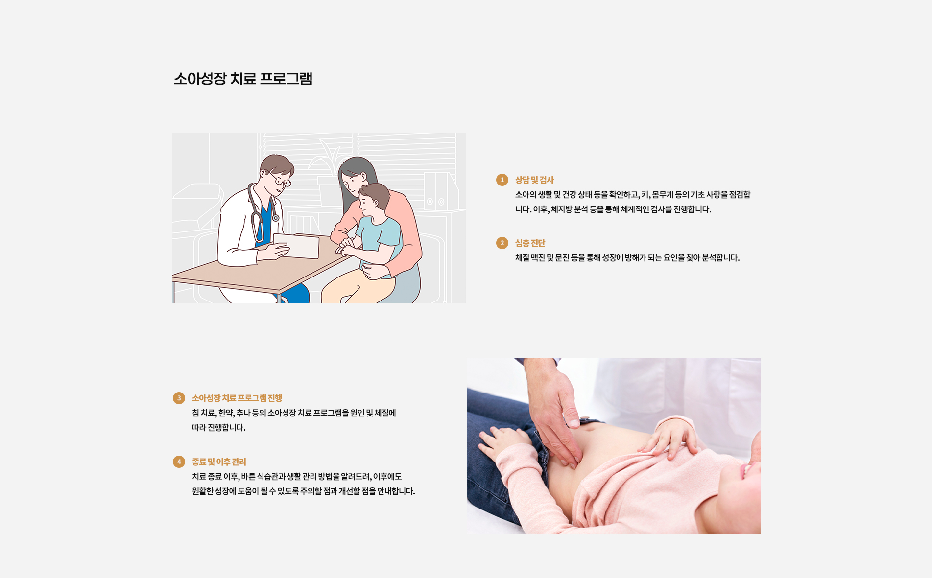 소아성장