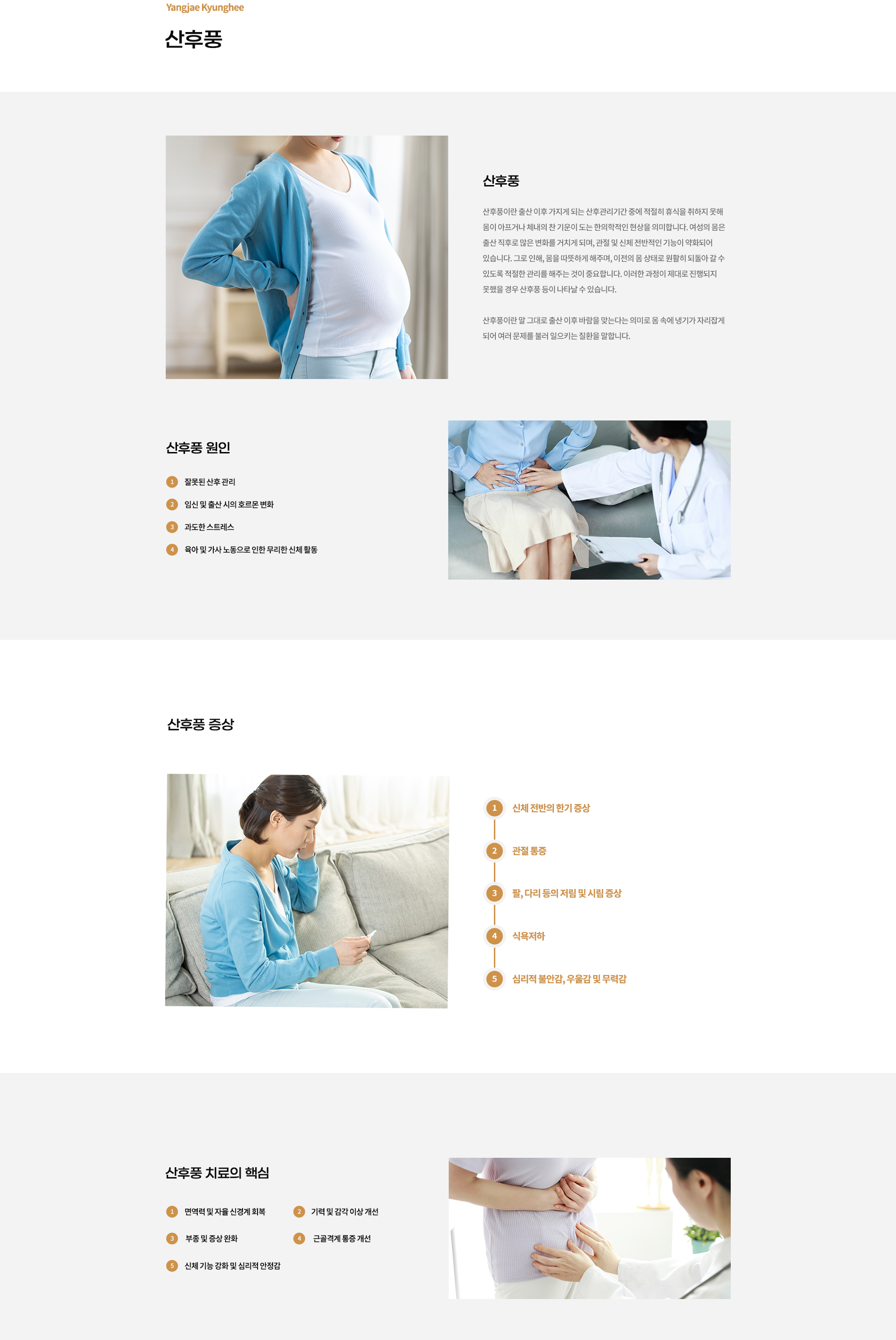 산후풍